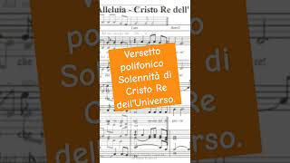 Versetto polifonico Solennità di Cristo Re dell'Universo. #coro #massicumar #liturgia