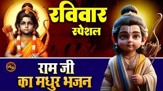 || Original Song || Beautiful Ram Bhajan || Morning Bhajan || Ram Song