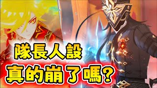 【原神5.0】🔥動畫細節滿滿?? 隊長絕對是愚人眾最強戰力!! |【全字幕】#原神 #納塔 #隊長 #Capitano #卡皮塔諾