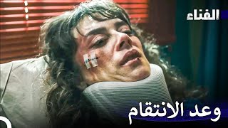 الأيام في السجن #21 - الفناء