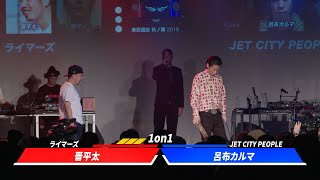 耳コピ【MCバトルビート】DJ Marby / 晋平太.vs.呂布カルマ.凱旋MCbattle東西選抜秋ノ陣2019決勝戦(耳コピ再現)8x4