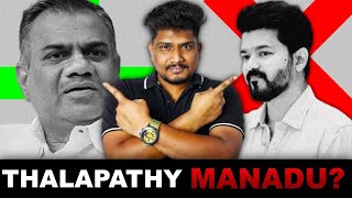 தவெக தலைவர் விஜய்க்கு புதிய சிக்கல்? மாநாடு நடக்குமா? VS251 |Vishal Saravanan |TVK Vijay| Thalapathy