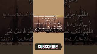 Urdu quotes/#shorts #ramdanonshorts2024 / آخری عشرہ کا آغاز /#dua/@tahiramashraf_23