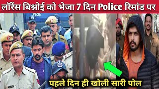 Gangaster Lawrance Bishnoi को भेजा police रिमांड पर ।। खोल दी सारी पोल 🔚