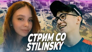 CТРИМ С ТОП МОДЕЛЬЮ STILINSKY😍 | UBLAZE PUBG MOBILE