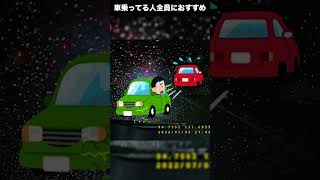 そのドライブレコーダー大丈夫！？貼るだけで劇的変化、安心感抜群です！貼らないと後悔します…！【ドラレコ ミラー型ドラレコ デジタルインナーミラー】#shorts