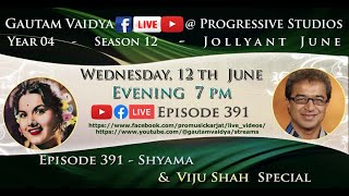 Episode No. 391 - Shyama & Viju Shah Special