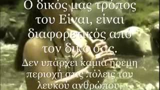 ΤΟ ΜΗΝΥΜΑ ΤΟΥ ΙΝΔΙΑΝΟΥ ΑΡΧΗΓΟΥ ΣΤΟΝ ΠΡΟΕΔΡΟ ΤΩΝ ΤΟΤΕ ΗΠΑ.. 1854