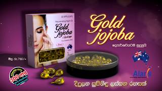 Gold Jojoba TVC