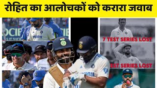 Rohit Sharma viral statement on Indian cricket fans || Team India || cricket news