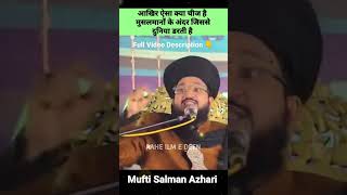 Duniya Musalmano Se Kyon Darti Hai || Mufti Salman Azhari