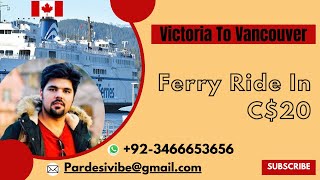 Victoria To Vancouver By Ferry | Urdu | Hindi