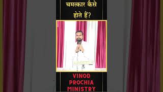 Vinod prochia ministry | live prayer