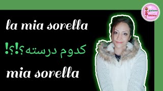 La Mia sorella o Mia sorella