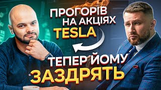 До Чикаго без мови і грошей | Шлях до IT та інвестицій в США