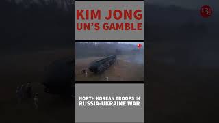 Kim Jong Un’s Gamble: North Korean Troops in Russia-Ukraine War #GlobalConflict #NorthKoreaGamble