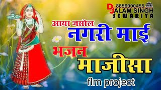 New Marwadi Song Dj Remix New Rajasthani Dj Remix Song New Marwadi Song flm project #marwadisong2024