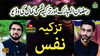 Tazkia E Nafs And Ramzan Ul Mubarak - Syed Huzaifa Bukhari - Iqrar E Ramzan 2023 By UKPAKTV.