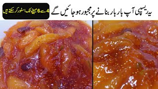 Keri Ka Murabba | Kachay Amm Ka Murabba | How To Make Murabba