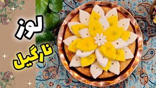 تا چای رو دم کنی این شیرینی آماده ست (کمتر از ۱۵ دقیقه)