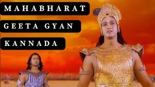 Mahabharat | Bhagavad Gita | Gita Gyan | Krishna | Arjuna | Problem | Solution | life | Cedat Center