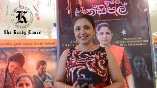 "Ape Principal" Screening: A Cinematic Revelation at Kandy City Center Multiplex