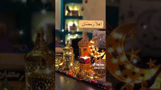 رمضان كريم