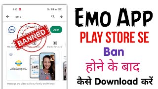 Imo App Ban In Plày Stor 😱| Imo App Ban Hone ke bad download Karen 😱| imo App download