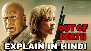 Out of Death Movie Explain In Hindi | Out of Death 2021 Ending Explained | Bruce Willis | Gasoline