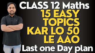 15 Most Important Topics | last one day plan  | Class 12  Maths ||