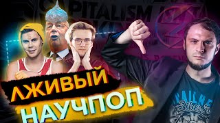 ЛЖИВЫЙ НАУЧПОП//КАК ВРУТ О ЧЕТВЁРТОЙ ПРОМЫШЛЕННОЙ РЕВОЛЮЦИИ? / вестник бури