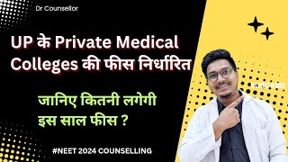 UP Private Medical Colleges fees structure 2024 for MBBS || Dr Counsellor Neet