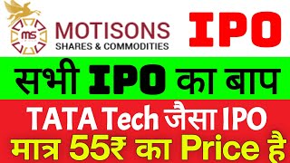 Motisons Jewellers IPO News | Motisons IPO GMP | Motisons Share Price in details - Groww With Mahir