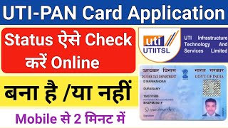 UTI-PAN Card Status Check Kaise Karen ? How to track PAN card status Online 2021/Antarjaal Ki Duniya