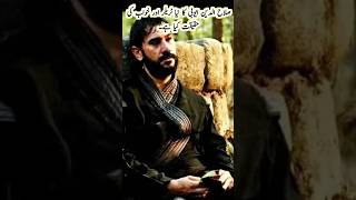 Reality of dream of Salahuddin ayubi#salahuddinalayyubi #salahuddinshort #historyofislam #riwayattv