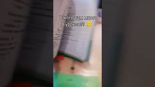 (7к пж❤️)кажется что не много но решать там дофига я вам скажу действий и еще щас уже 19:37..🥲🥲