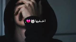 وشلون بقوى وداعك😿💔.