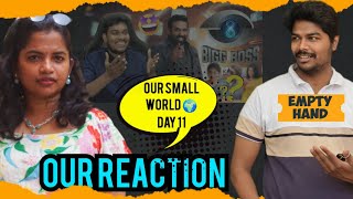 Empty hand Bigg Boss 8 | Our Reaction | Our Small World 🌍 Day 11 #vijay #sangv @EmptyHandAjithsri