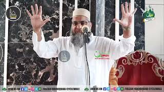 Qari Ahmed Ali Sahab | New Video Bayan | Juma Bayan | @ Masjide Huseniya, Bhatena, Surat