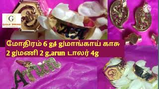 gold ring design and gold doller designs/gold mango kasu  designs like grt jewellery  @goldtrend7152