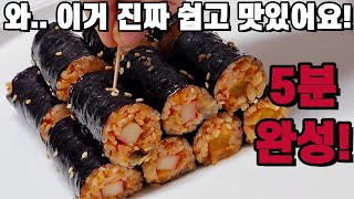 김치를 김밥에 이렇게 넣었더니, 식구들이 매일 이것만 먹겠다고 난리났어요!