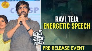 Ravi Teja Energetic Speech | Touch Chesi Chudu Movie Pre Release Event | Raashi Khanna | Seerat