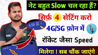 Internet Slow Chal Raha Hain || Internet Slove problem 100% @A2Technicalking