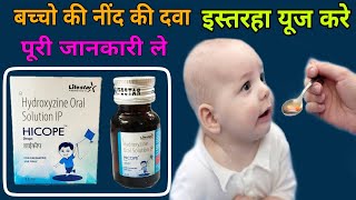 hicope drops for baby uses in hindi|| hicope drops use