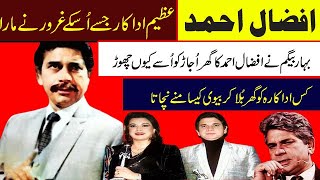 afzaal ahmad biography legend pakistani film actor afzaal ahmad pakistani actors real life story