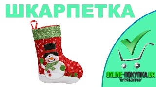 Носок на Новый год | AliExpress | Товары от 1$ до 10$ | #47