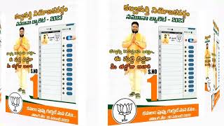 Achary KALWAKURTHY BALLOT no.1