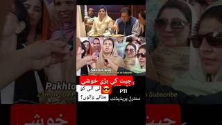 Kanwal Shauzap #Pti #viral #ptisuperstar #news