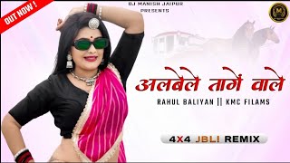 Albele Tange Wale !! Tranding Haryanvi Song 2024 || Hard Bass Dj Remix