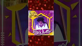 NEW YEAR 2023 WhatsApp Status by Allama Khadim Hussain Rizvi